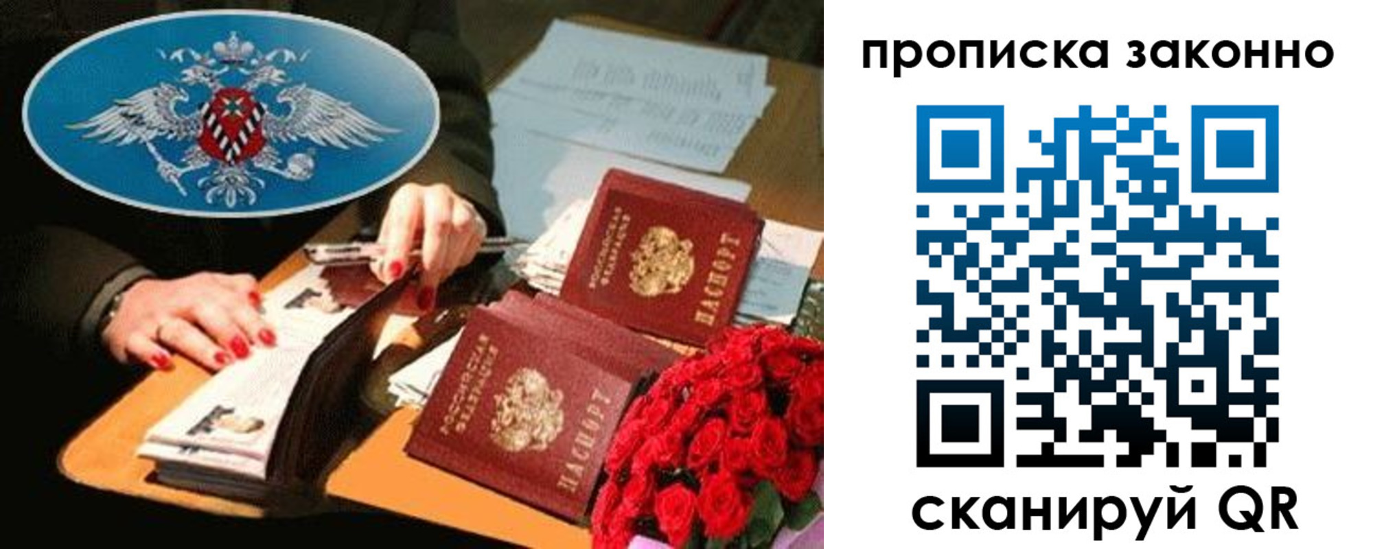 прописка 2025 в Дигоре