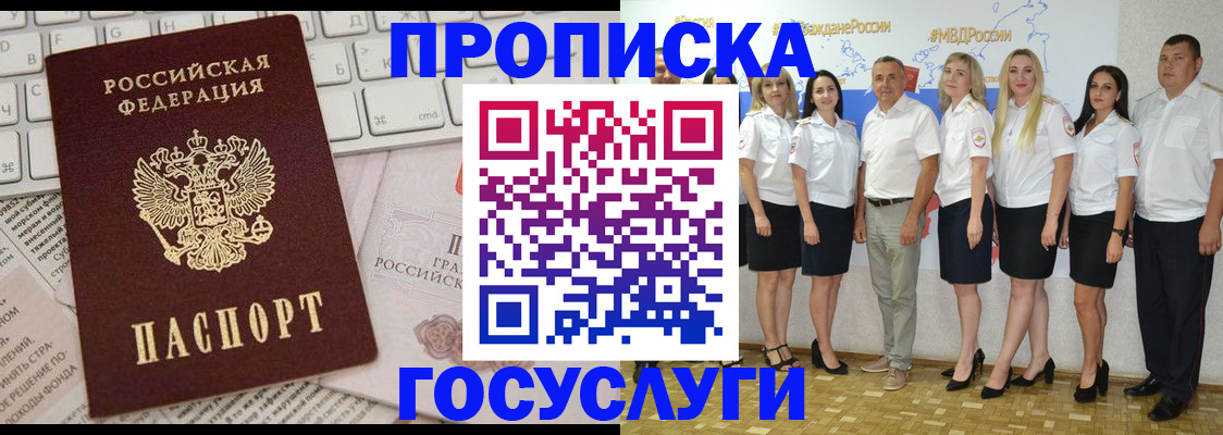 временная регистрация адрес в Дигоре