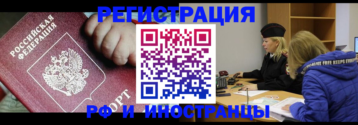 временная регистрация недорого в Дигоре