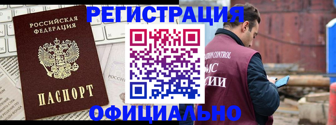 временная регистрация в квартире в Дигоре