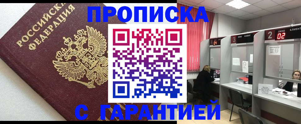 прописка в квартире в Дигоре