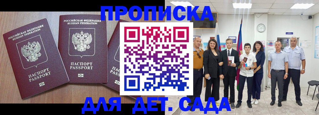 регистрация в Дигоре